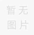 不锈钢工业管具备的功能