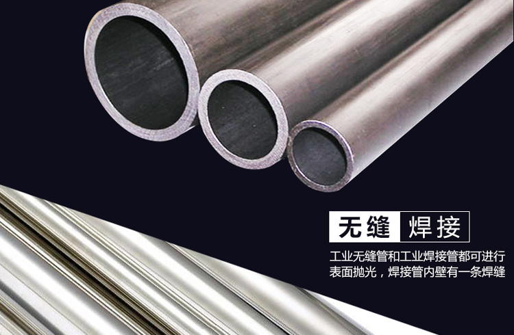 不锈钢无缝管与不锈钢焊管的区别、选用及优缺点